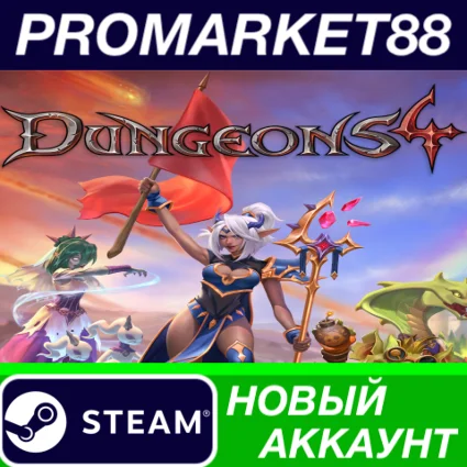 ✅ Dungeons 4 Deluxe Edition Steam АККАУНТ +ПОЧТА 🟢