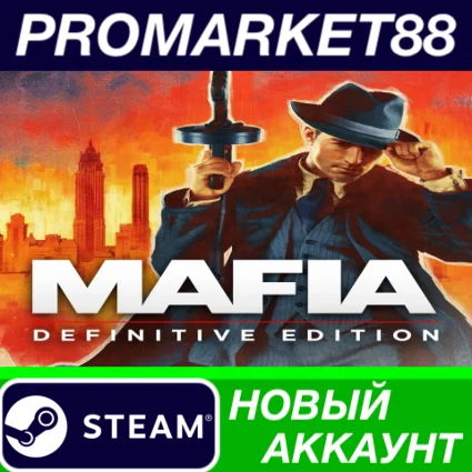 ✅ Mafia Definitive Edition Steam АККАУНТ +ПОЧТА 🟢