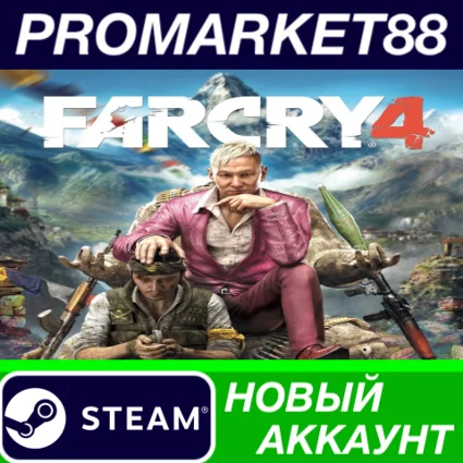 ✅ Far Cry 4 Steam АККАУНТ НОВЫЙ +ПОЧТА 🟢