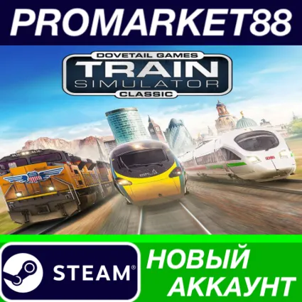 ✅ Train Simulator Classic Steam АККАУНТ +ПОЧТА 🟢
