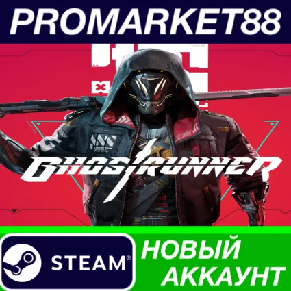 ✅ Ghostrunner Steam АККАУНТ НОВЫЙ +ПОЧТА 🟢