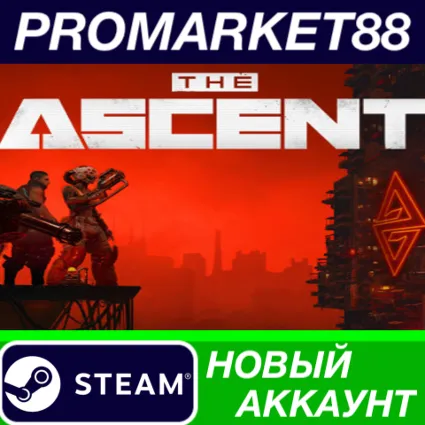 ✅ The Ascent Steam АККАУНТ НОВЫЙ +ПОЧТА 🟢