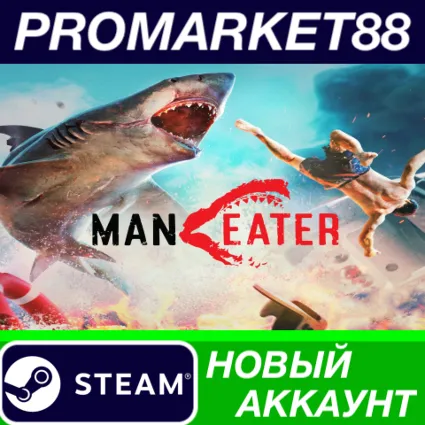 ✅ Maneater Steam АККАУНТ НОВЫЙ +ПОЧТА 🟢
