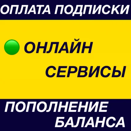 Gemini ПОПОЛНИТЬ ОПЛАТА ПОДПИСКИ Gumroad Fanbox ko-fi