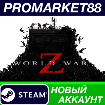 ✅ World War Z Steam АККАУНТ НОВЫЙ +ПОЧТА 🟢