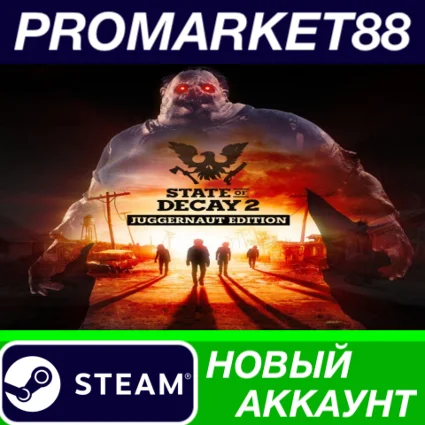 ✅ State of Decay 2: Juggernaut Edition Steam АККАУНТ