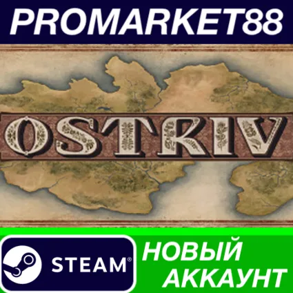 ✅ Ostriv Steam АККАУНТ НОВЫЙ +ПОЧТА 🟢