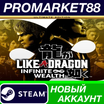 ✅ Like a Dragon: Infinite Wealth Ultimate Edition Steam