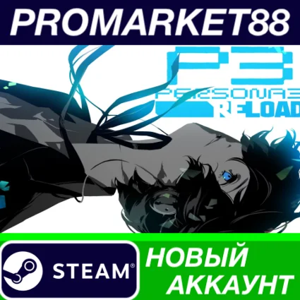 ✅ Persona 3 Reload: Premium Edition Steam АККАУНТ +ПОЧТ
