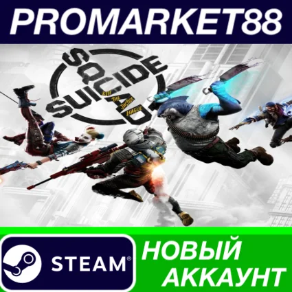 ✅ Suicide Squad: Kill the Justice League Steam АККАУНТ