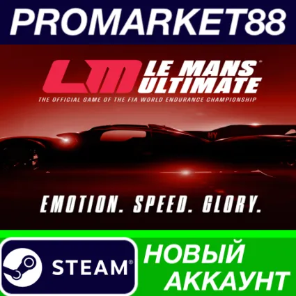 ✅ Le Mans Ultimate Steam АККАУНТ НОВЫЙ+ПОЧТА
