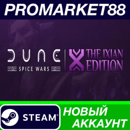 ✅ Dune: Spice Wars: The Ixian Edition Steam АККАУНТ