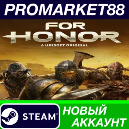✅ For Honor - Year 8 Standard Edition Steam АККАУНТ