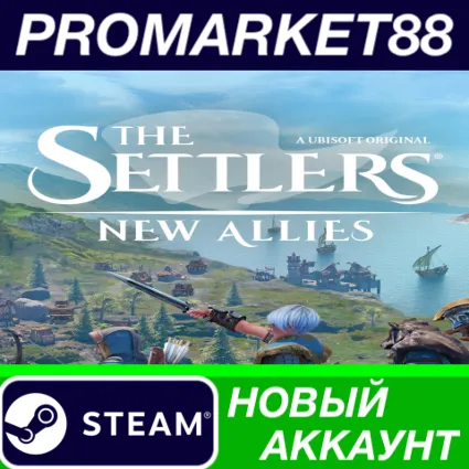 ✅ The Settlers: New Allies Steam АККАУНТ +ПОЧТА 🟢