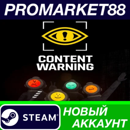 ✅ Content Warning Steam АККАУНТ НОВЫЙ+ПОЧТА