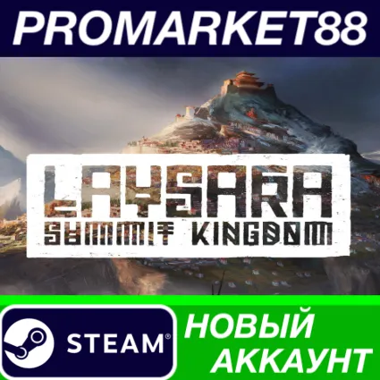 ✅ Laysara: Summit Kingdom Steam АККАУНТ +ПОЧТА 🟢
