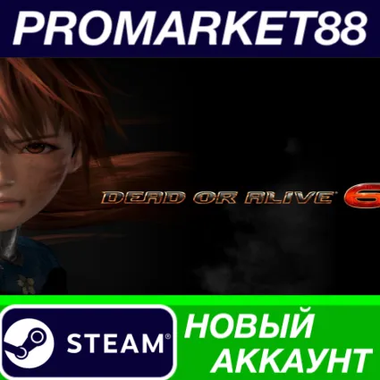 ✅ DEAD OR ALIVE 6 Steam АККАУНТ НОВЫЙ+ПОЧТА
