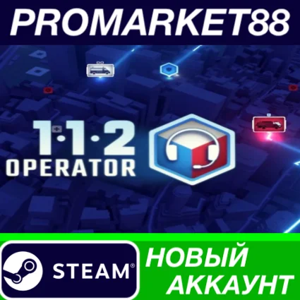 ✅ 112 Operator Steam АККАУНТ НОВЫЙ +ПОЧТА 🟢