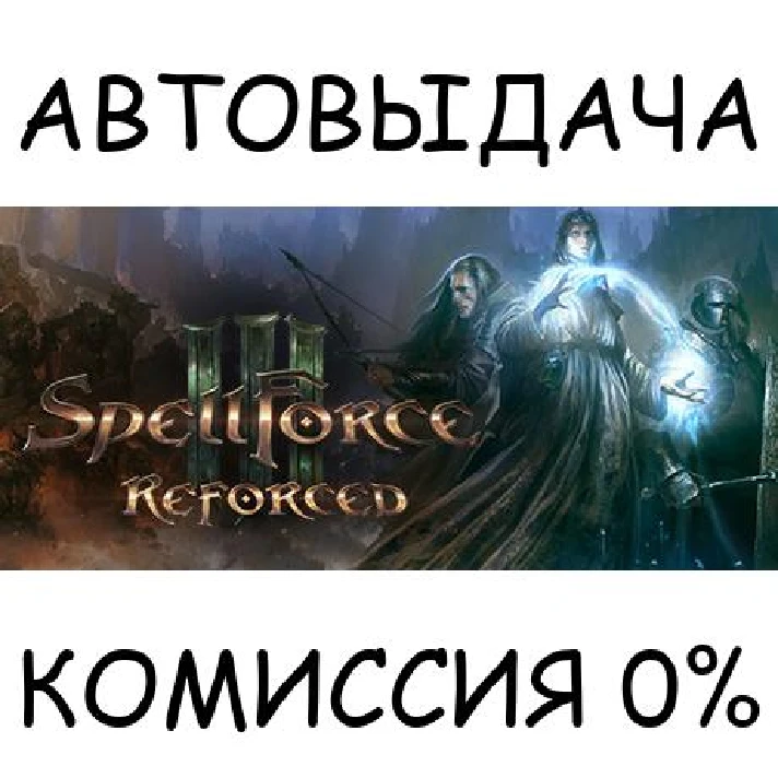 SpellForce 3 Reforced✅STEAM GIFT AUTO✅RU/UKR/KZ/CIS