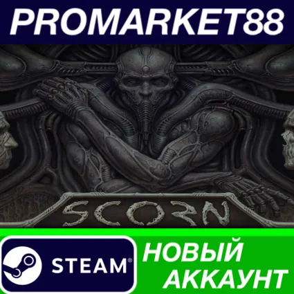 ✅ Scorn Steam АККАУНТ НОВЫЙ +ПОЧТА 🟢