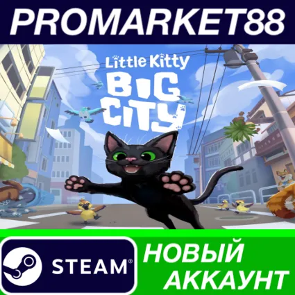 ✅ Little Kitty, Big City Steam АККАУНТ +ПОЧТА 🟢