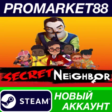 ✅ Secret Neighbor Steam АККАУНТ НОВЫЙ+ПОЧТА