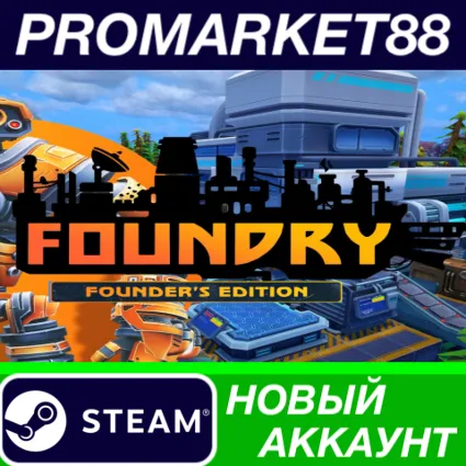 ✅ FOUNDRY Founder's Edition Steam АККАУНТ +ПОЧТА 🟢