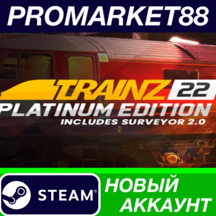 ✅ TRS22 Platinum Edition Bundle Steam АККАУНТ +ПОЧТА