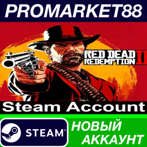  Red Dead Redemption 2 Steam АККАУНТ НОВЫЙ+ПОЧТА