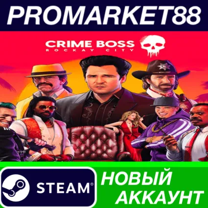 ✅ Crime Boss: Rockay City Steam АККАУНТ +ПОЧТА 🟢