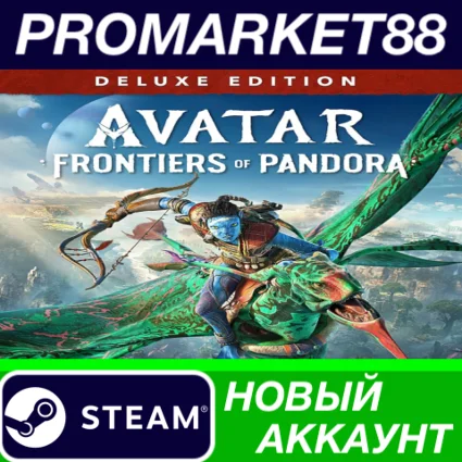 ✅ Avatar: Frontiers of Pandora Deluxe Edition Steam АКК