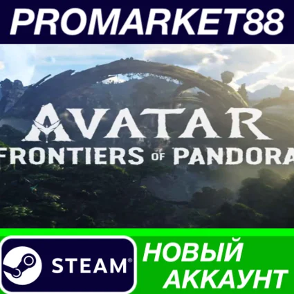 ✅ Avatar: Frontiers of Pandora Steam АККАУНТ +ПОЧТА 🟢
