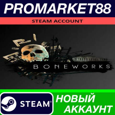 BONEWORKS Steam АККАУНТ НОВЫЙ +ПОЧТА