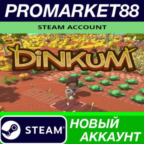  Dinkum Steam АККАУНТ НОВЫЙ +ПОЧТА
