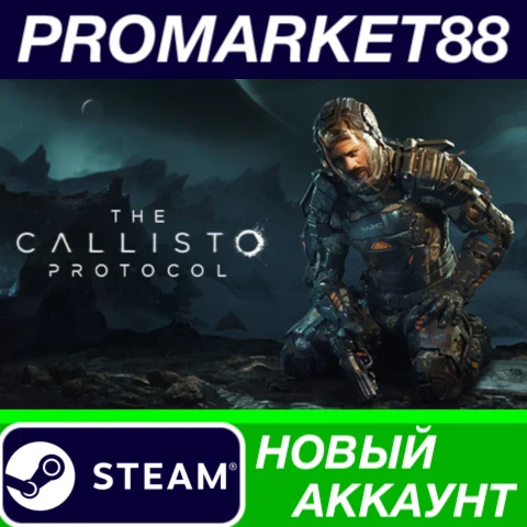  The Callisto Protocol Steam АККАУНТ НОВЫЙ+ПОЧТА