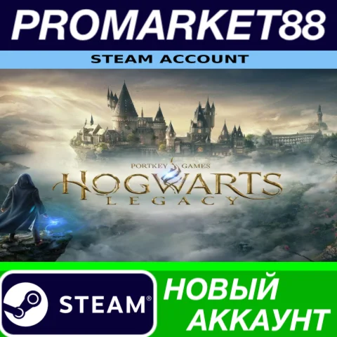  Hogwarts Legacy Steam АККАУНТ НОВЫЙ+ПОЧТА
