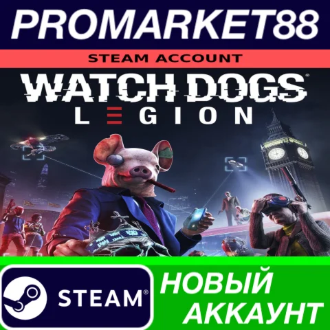  Watch Dogs: Legion Steam АККАУНТ НОВЫЙ+ПОЧТА