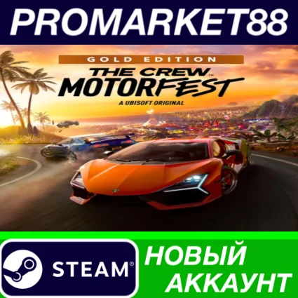 ✅ The Crew Motorfest Gold Edition Steam АККАУНТ +ПОЧТА