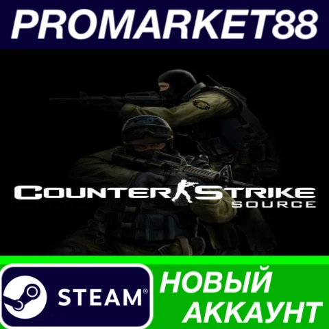  Counter-Strike: Source Steam АККАУНТ +ПОЧТА