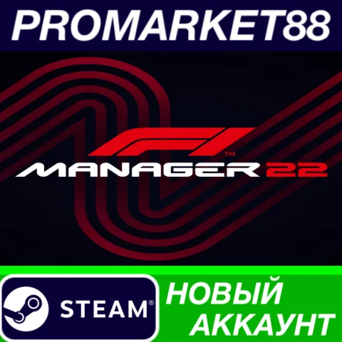  F1 Manager 2022 Steam АККАУНТ НОВЫЙ+ПОЧТА