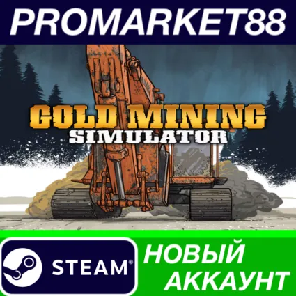 ✅ Gold Mining Simulator Steam АККАУНТ НОВЫЙ+ПОЧТА