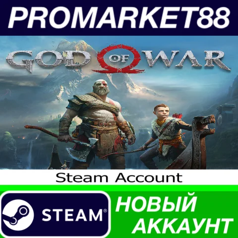  God of War Steam АККАУНТ НОВЫЙ +ПОЧТА