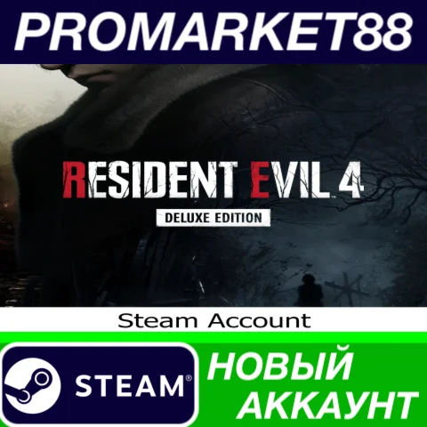  Resident Evil 4 (2023) Deluxe Edition Steam АККАУНТ