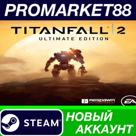  Titanfall 2 Ultimate Edition Steam АККАУНТ +ПОЧТА