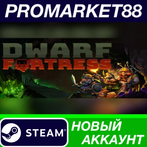  Dwarf Fortress Steam АККАУНТ НОВЫЙ+ПОЧТА