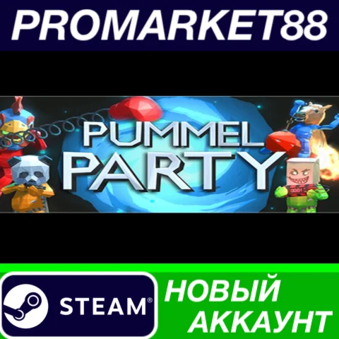  Pummel Party Steam АККАУНТ НОВЫЙ +ПОЧТА