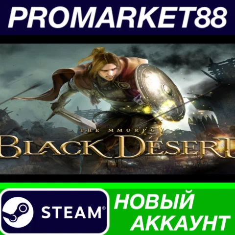  Black Desert Online Steam АККАУНТ НОВЫЙ+ПОЧТА