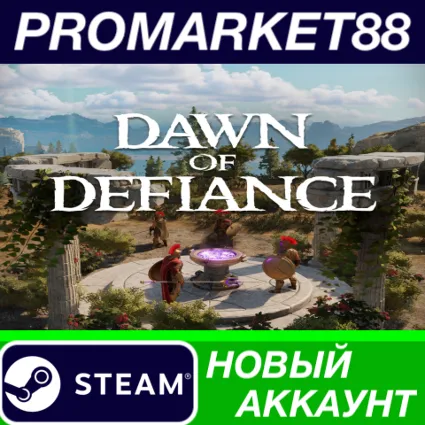 ✅ Dawn of Defiance Steam АККАУНТ НОВЫЙ+ПОЧТА