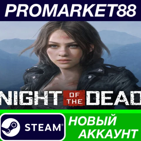  Night of the Dead Steam АККАУНТ НОВЫЙ+ПОЧТА