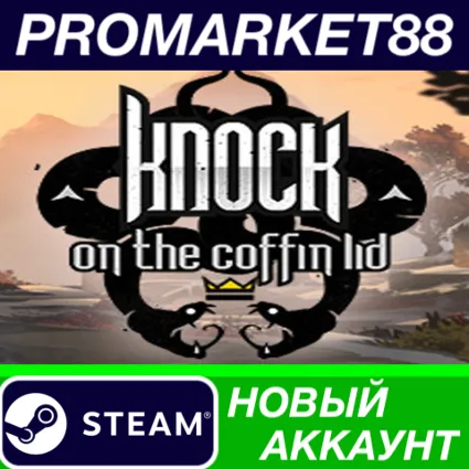 ✅ Knock on the Coffin Lid Steam АККАУНТ +ПОЧТА 🟢